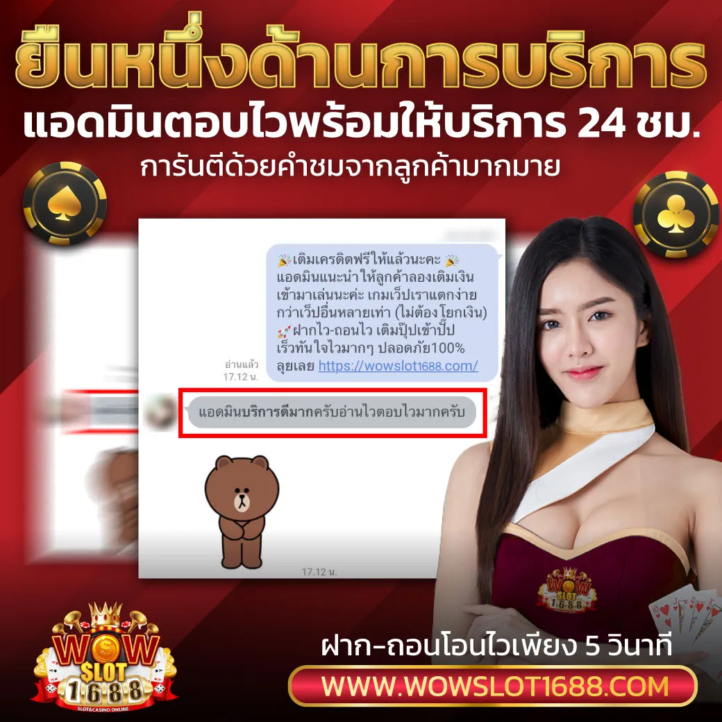 wowslot1688 เครดิตฟรี
