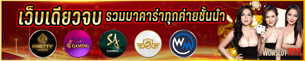 wowslot1688 vip