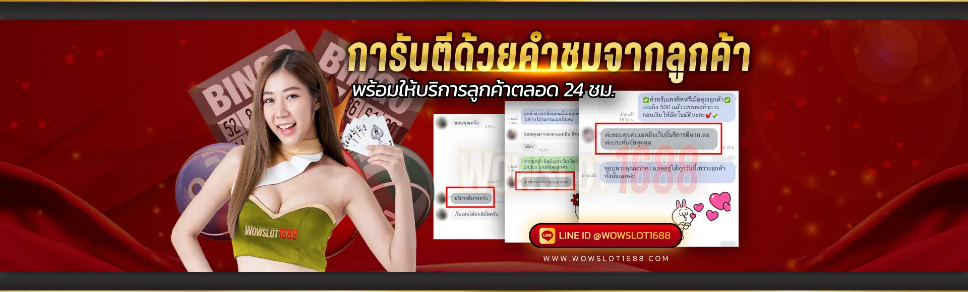 wowslot1688