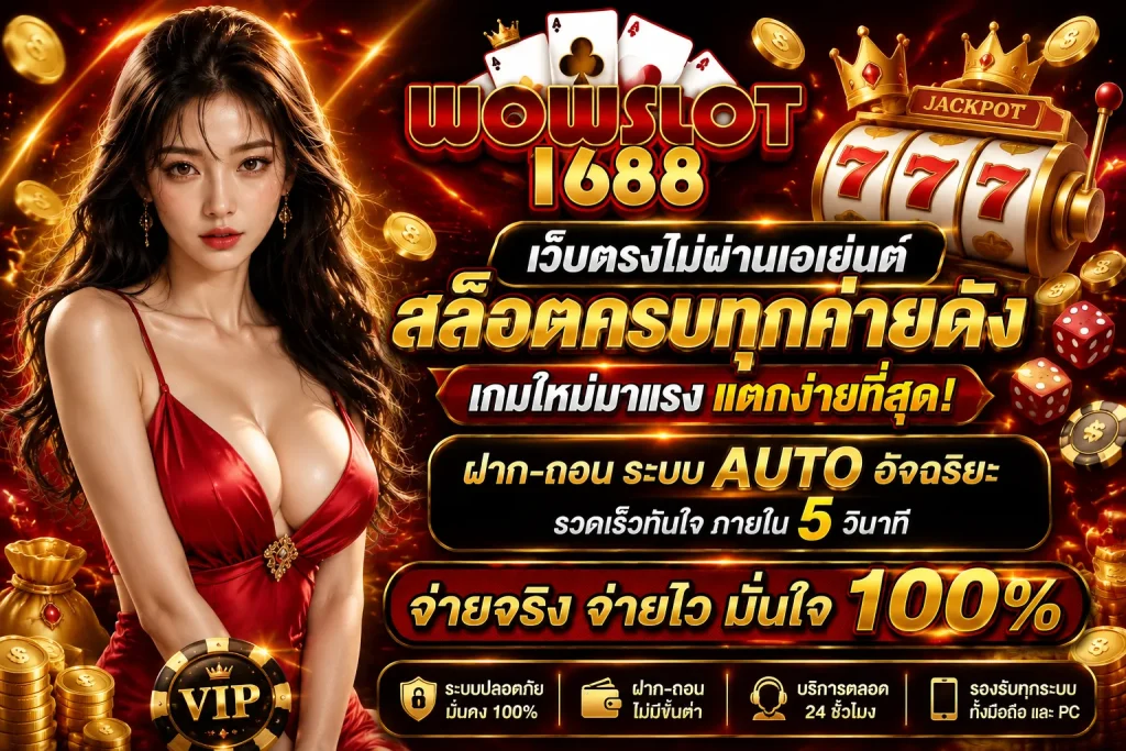 wowslot168