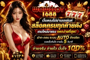 wowslot168